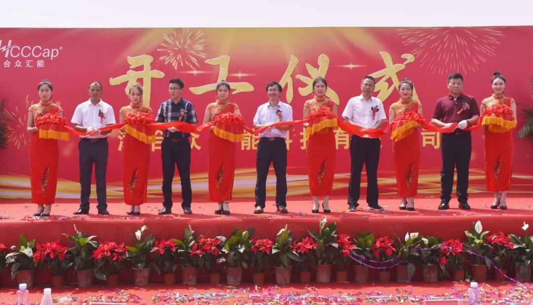 【喜报】新利·体育-新利(中国)研发生产基地正式开工！